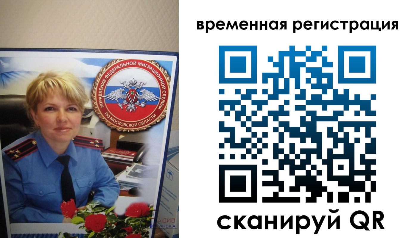 прописка для военкомата в Красноярске