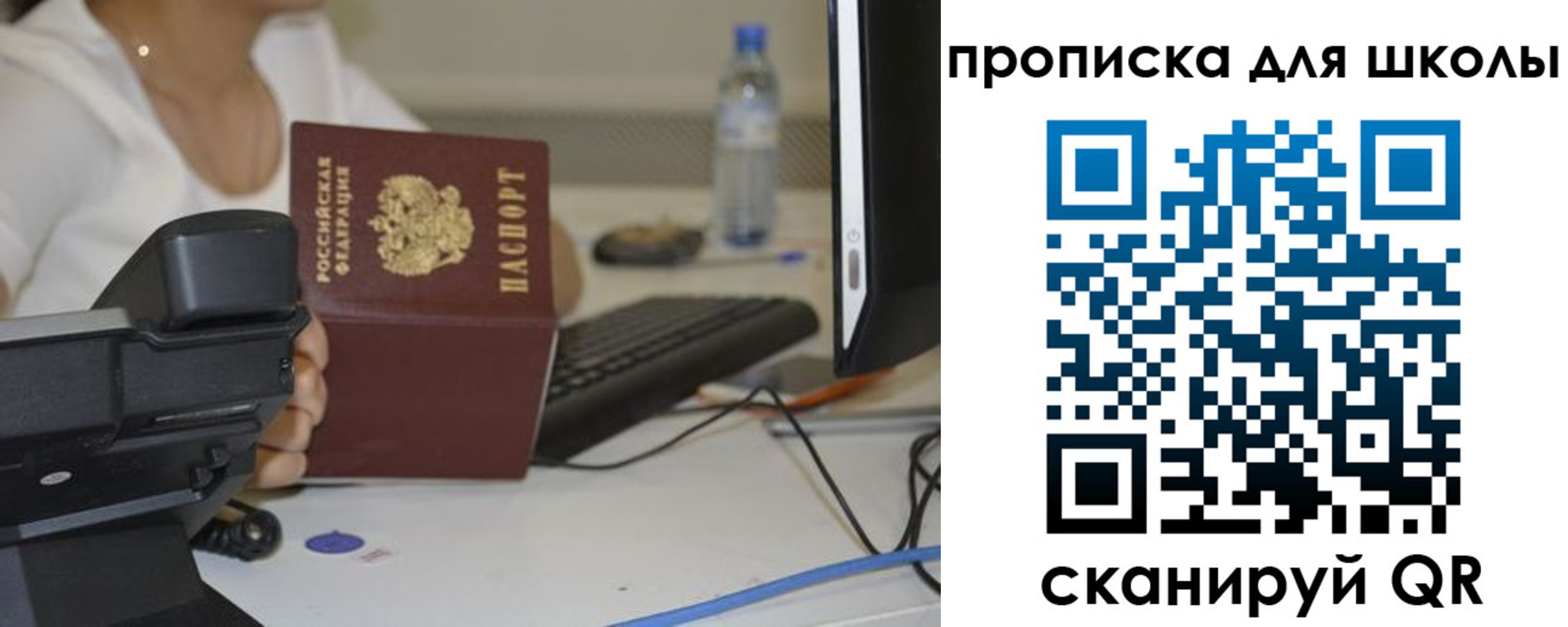прописка от собственника в Красноярске