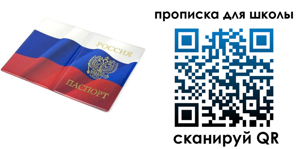 прописка для военкомата в Красноярске