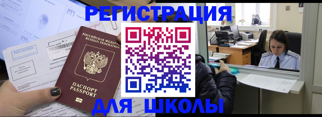 временная регистрация законно в Красноярске