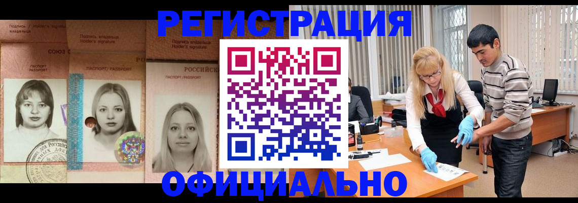 прописка от собственника в Красноярске