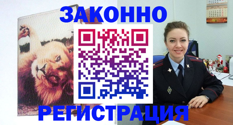 временная прописка в Красноярске
