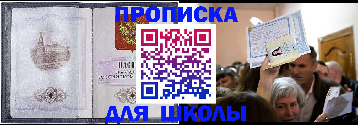 найти адрес прописки в Красноярске